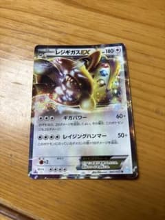 レジギガスEX R BW3 ヘイルブリザード 045/052のサムネイル