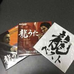 龍が如く 龍うたのサムネイル