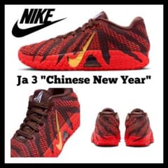 Nike Ja 3 