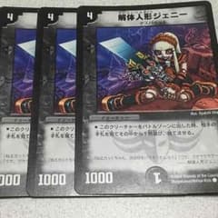 ジェニー 3枚のサムネイル