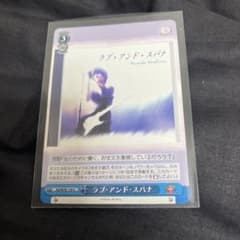 ヴァイスシュヴァルツ ラブ・アンド・スパナ