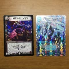デュエルマスターズ  サイバーＮワールド  ハンゾウ  りばん様専用のサムネイル