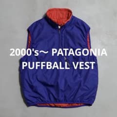 希少 パタゴニア パフベスト パフボール ベスト 00s 美品 ブルーリボン