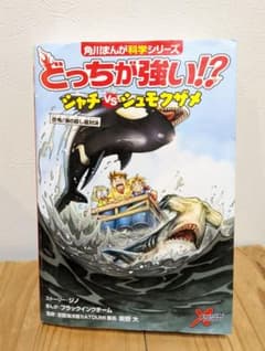 どっちが強い!? シャチvsシュモクザメ 恐怖!海の殺し屋対決のサムネイル