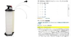 オイルチェンジャー手動式　オイル交換　WEIMALLのサムネイル