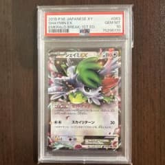 【PSA10】シェイミex 063/078 XY6 エメラルドブレイク1ED PSA10】シェイミex 063/078 XY6 エメラルドブレイク1ED - メルカリ
