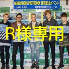 R様専用のサムネイル