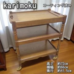 【美品】karimoku　カリモク　キッチンワゴン　ティーワゴン　昭和レトロ 美品】karimoku カリモク キッチンワゴン ティーワゴン 昭和レトロ