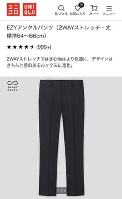 ［試着のみ］UNIQLO ユニクロ EZYアンクルパンツ 丈66cmのサムネイル