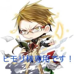 ヒモリ様確認ページのサムネイル