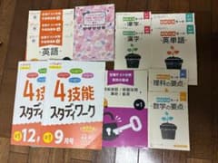 中一問題集まとめ売りのサムネイル