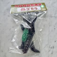 サンガッツ本舗 ウルトラファイト ゴモラ 円谷怪獣総進撃 ソフビ 未