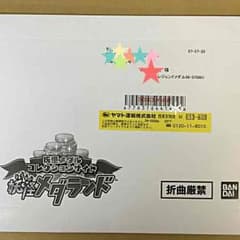 いいちこ様専用＊妖怪メダルのサムネイル