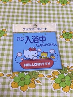 只今入浴中のサムネイル