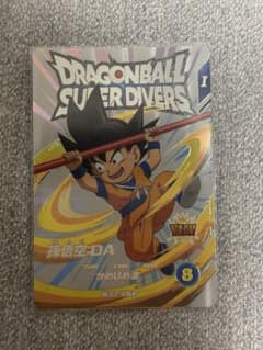 ドラゴンボールスーパーダイバーズ 孫悟空:DA EX1-008のサムネイル