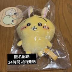 ちいかわ サンリオ ぷちミニマスコット うさぎ ポムポムプリン - メルカリ
