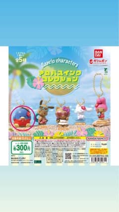 サンリオ アロハスイングコレクション タキシードサムのサムネイル