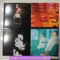 cali≠gari カリガリじゃない(T_T) 帯付きCDのサムネイル