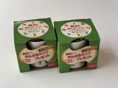 1980年代【昭和レトロ】ミロ がんばるカップ 野球スプーン付 2個セットのサムネイル