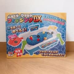 【未使用】ぐるぐる　わくわく　フィッシングDXのサムネイル