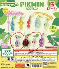 ピクミン めじるしアクセサリー2 ガチャのサムネイル