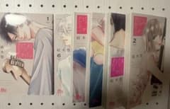 君が忘れる恋がしたい 1巻〜6巻セットのサムネイル