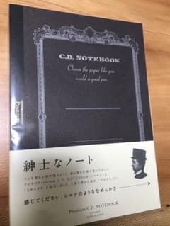 紳士なノートのサムネイル