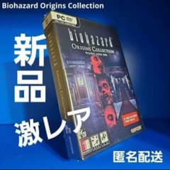 【新品】バイオハザード オリジンズ コレクション PC★レア★ 新品 PC バイオハザード オリジンズ コレクション ☆激レア☆ - メルカリ