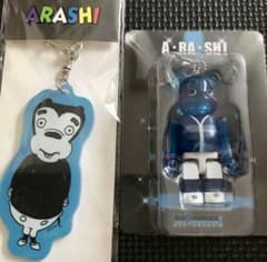 ARASHI キーホルダー & BE@RBRICK フィギュアのサムネイル