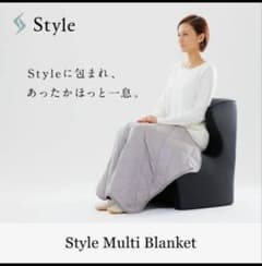 新品未使用/Style Multi Blanket スタイル マルチブランケットのサムネイル