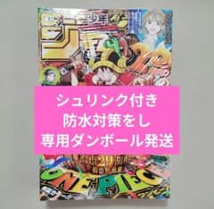 少年ジャンプ 33号 P-159付録付き 未開封 シュリンク有り - メルカリ