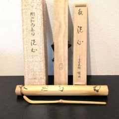 銘「僧都」竹茶杓 共箱 共筒 茶道具 茶道具 茶杓 銘「洗心」 宗泰 下削り／高桐院 剛山 書付 共筒・共箱
