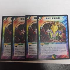 エターナルトラップ　初期　6 エターナルトラップ 初期 6 - メルカリ