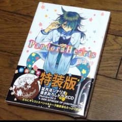 パンドラハーツ 16巻のサムネイル