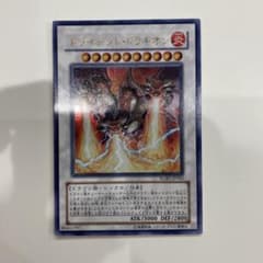遊戯王 トライデント・ドラギオンのサムネイル