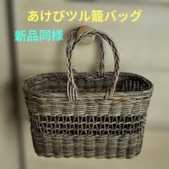 天然素材 あけびのつるかご　バスケット　2点セット　ハンドメイド 新品同様‼️【天然素材あけびツル かごバッグ 】手編み バスケット