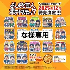 な様専用のサムネイル