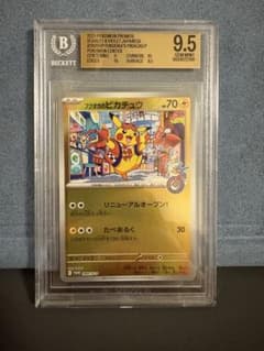 BGS9.5 フクオカのピカチュウ 289/SVP プロモ - メルカリ