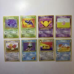 ポケモンカード 旧裏面 8枚セット まとめ売り - メルカリ