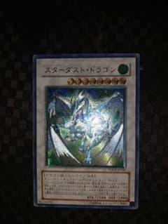 ジ*ン様 遊戯王 スターダスト・ドラゴン TDGS-JP040 レリーフ - メルカリ
