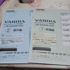 TOSHIBA  VARDIA  取扱説明書のサムネイル