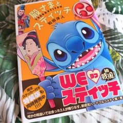 スティッチ台本 STiTCH SPECIAL BOOK (e-MOOK 宝島社ブランドムック) |本 | 通販 | Amazon
