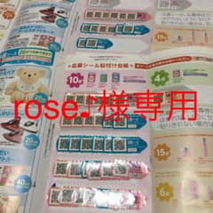 アイクレオ　応募シールのサムネイル