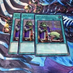 遊戯王 成金ゴブリン シク シークレット 3枚 - メルカリ