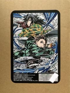 鬼滅の刃 無限城編 アニメイト通販限定特典 お礼状 カード 冨岡義勇
