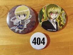 HUNTER×HUNTER クラピカ 缶バッジ ふぉーちゅん 緋の目 404 m79087881429_1.jpg?1745330737