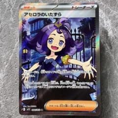 アセロラのいたずら SR M1S メガシンフォニア 084/063 ポケカ - メルカリ