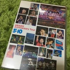 【みーさん専用】 「ARASHI anniversary tour 5×10」のサムネイル