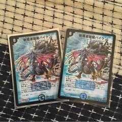 デュエルマスターズのサムネイル