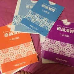 東アカ 冬季講習 直前演習のサムネイル